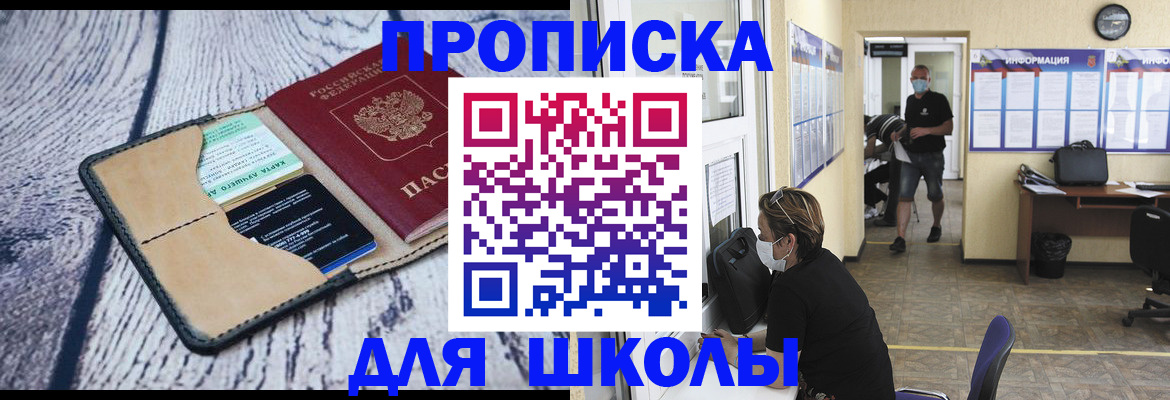 прописка гарантия в Богородске