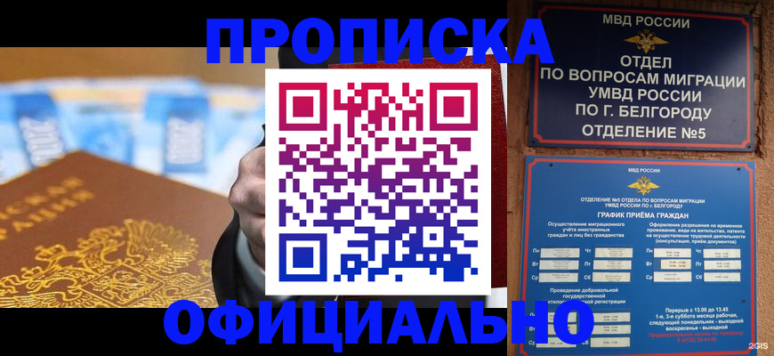временная регистрация в Богородске